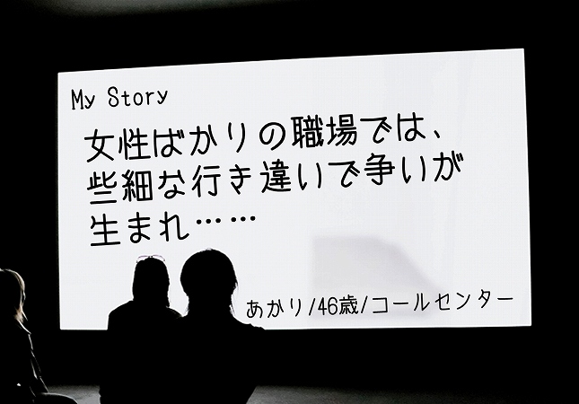 管理職体験談 女性ばかりの職場で起こること そして 対策のために私ができること