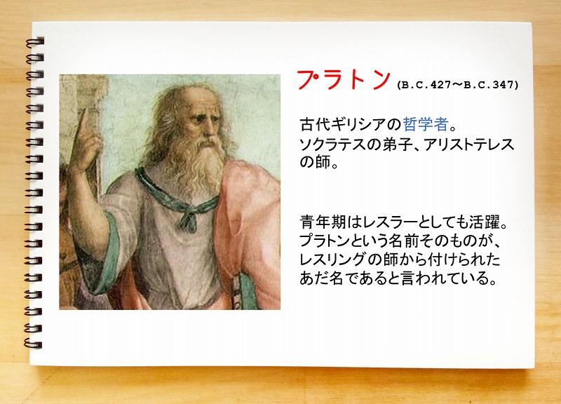 私たちは 洞窟にとらわれた囚人か プラトンの 洞窟の寓話 から 日常の業務シーンを振り返る