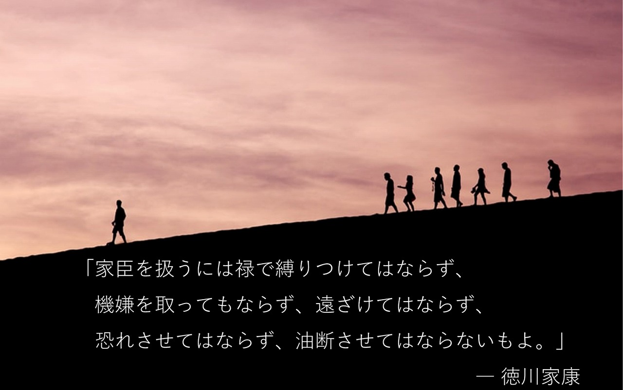 朝礼ネタ 名言 格言シリーズ リーダーシップ について