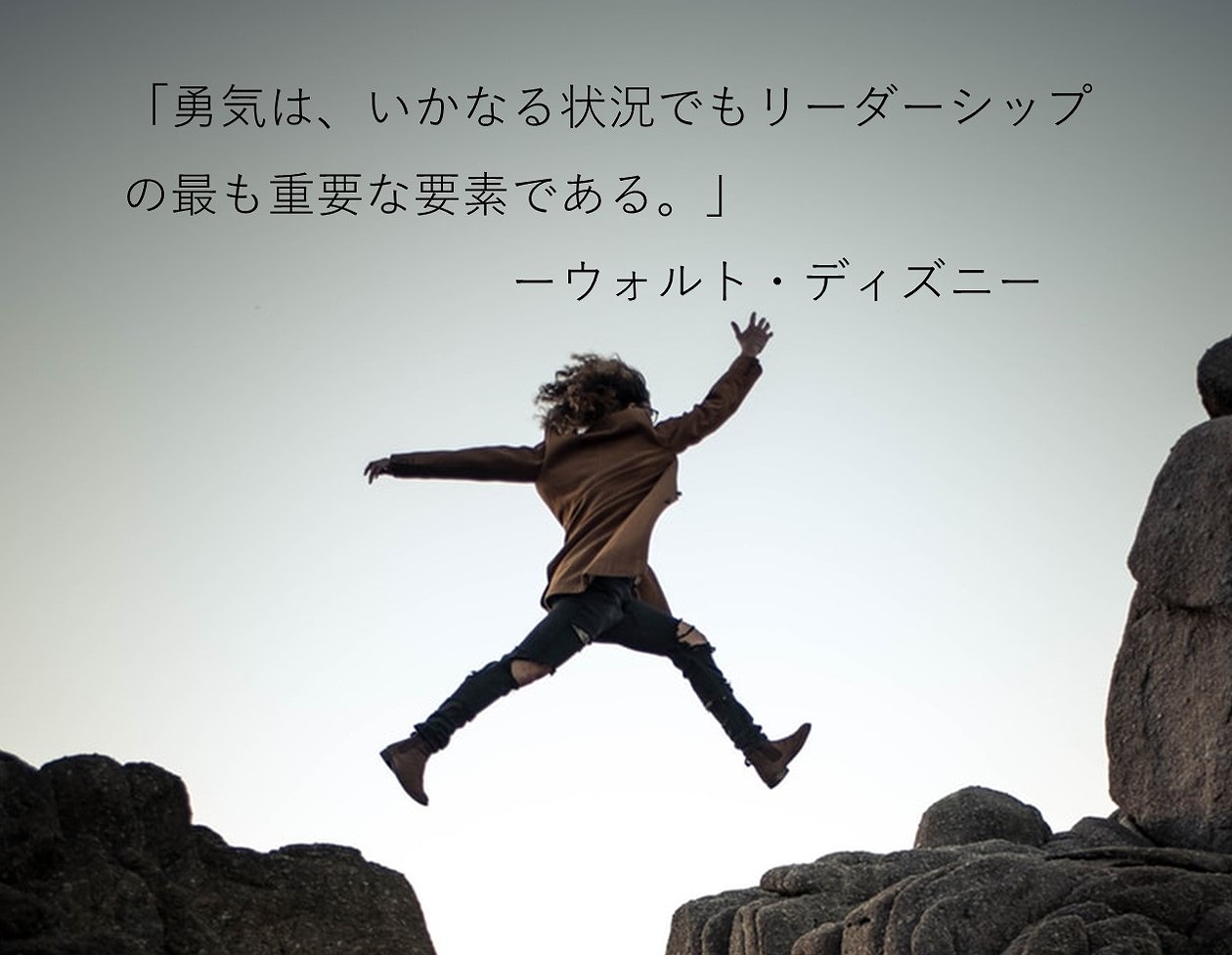 朝礼ネタ 名言 格言シリーズ リーダーシップ について