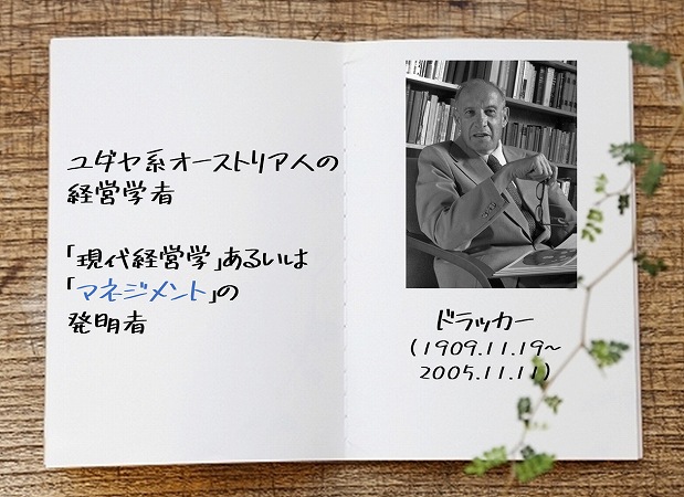 朝礼ネタ 格言シリーズ 効率化 について