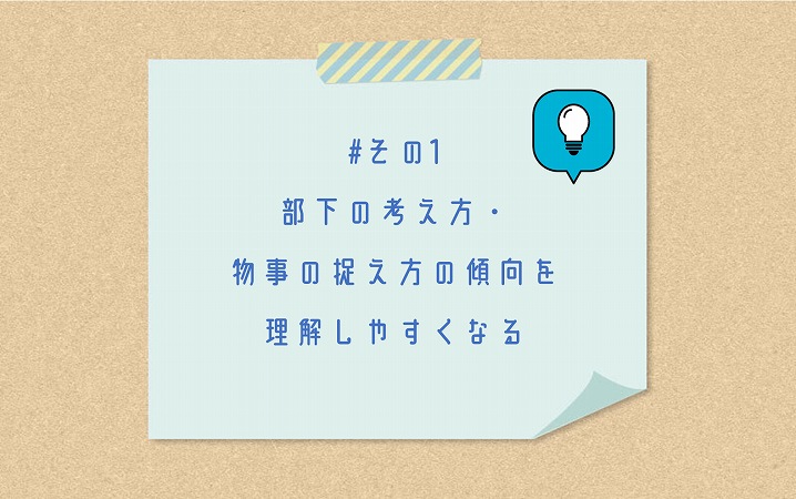 部下の代表的な4タイプと効果的なコミュニケーション方法とは