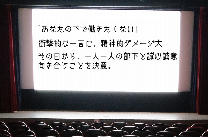 「あなたの下で働きたくない」衝撃的な一言に、精神的ダメージ大。その日から、一人一人の部下と誠心誠意向き合うことを決意。